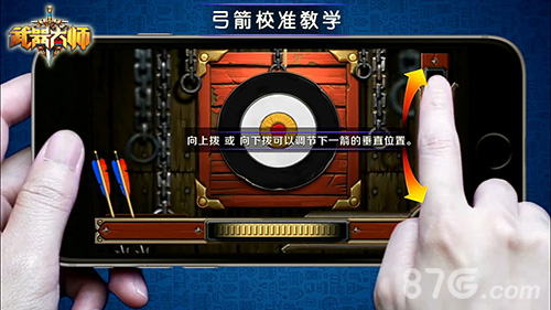 武器大师截图4