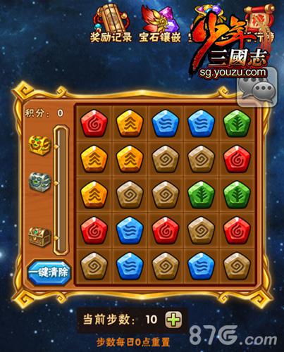 少年三国志宝石迷阵