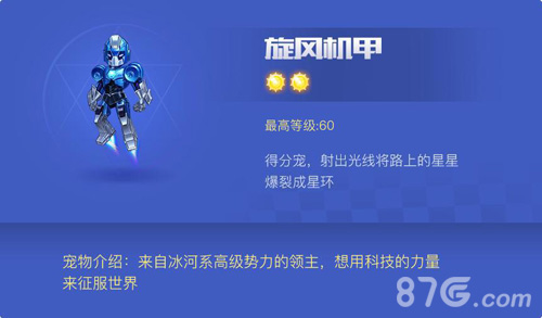 天天酷跑3D旋风机甲