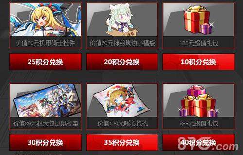 神威启示录预约领取特权3