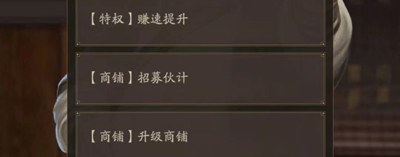 叫我大掌柜身份等级
