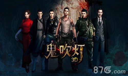 鬼吹灯3D游戏宣传图