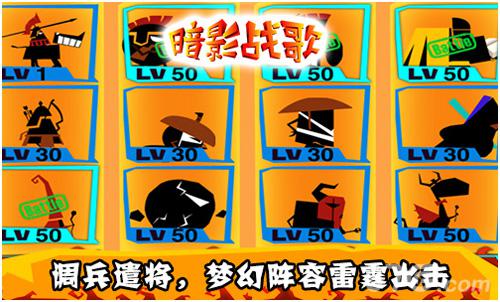 暗影战歌宣传图