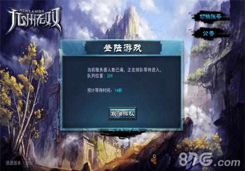 九州无双登陆界面