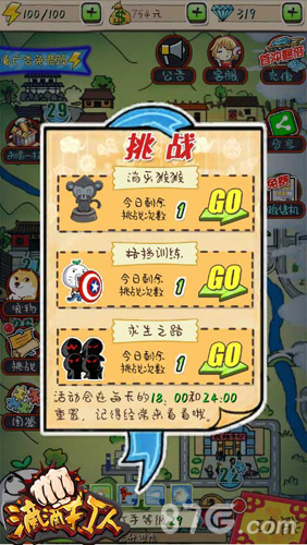 滴滴打人挑战
