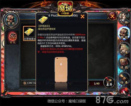 魔域口袋版人气爆棚 福利多多