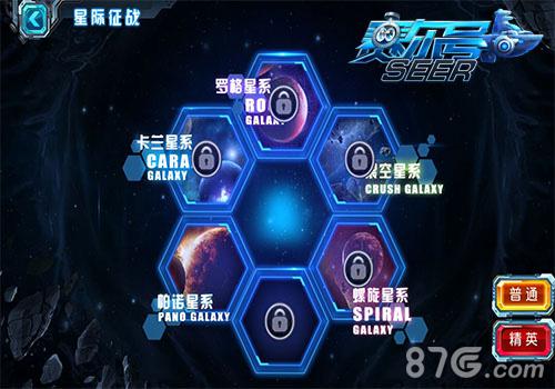 赛尔号超级英雄星际征战