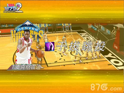 NBA梦之队2球员技能干拔跳投