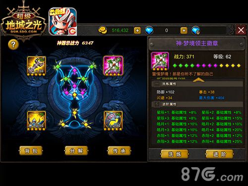 鬼吹灯昆仑神宫截图2
