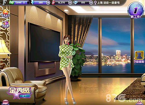 金秀贤明星学院游戏截图2