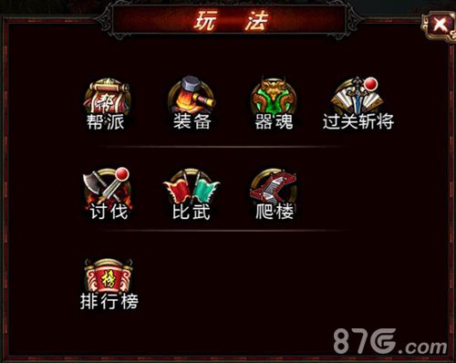 妖姬无双最强帮会玩法