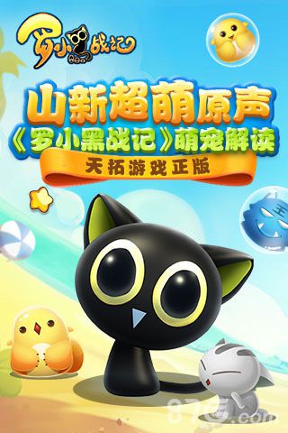 罗小黑战记宣传图