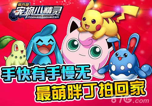 宠物小精灵官方版圣诞活动宣传图