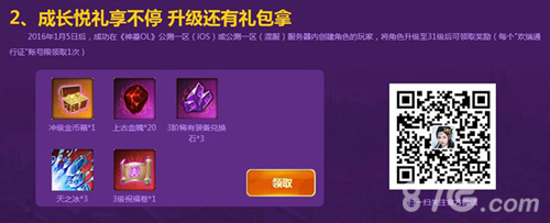 神墓OL成长悦礼享不停，升级还有礼包拿