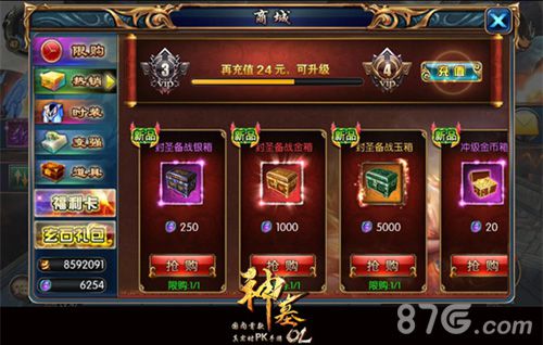 神墓OL封圣定制进阶宝箱商城优惠限售，不容错过！