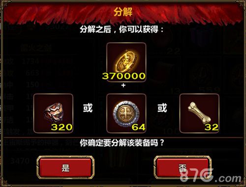 全民骑战分解之后得到