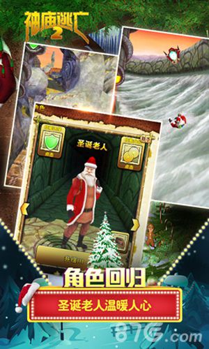 神庙逃亡2角色回归