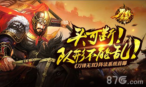 刀锋无双
