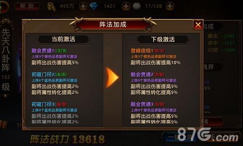 刀锋无双阵法加成