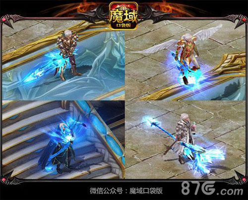 魔域口袋版“幻魂”酷炫屌炸天的外形