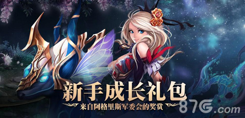 魔域口袋版礼包人人有