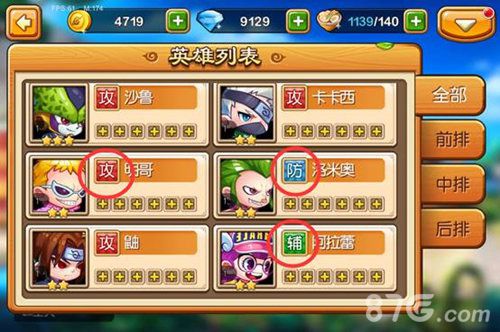 进击吧英雄英雄列表