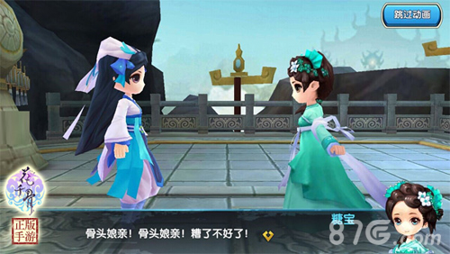 花千骨手游宣传图2