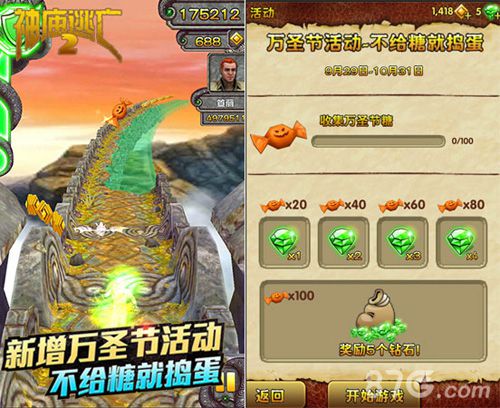 神庙逃亡2万圣节活动