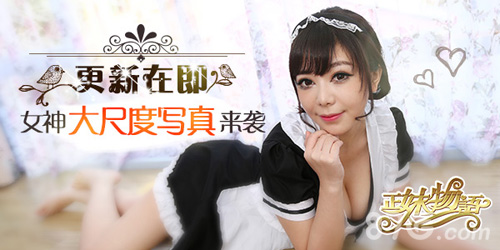 正妹物语更新在即