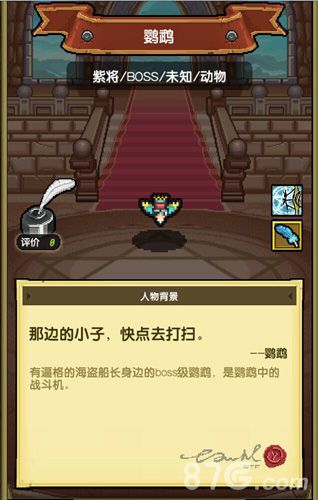 冒险与挖矿鹦鹉