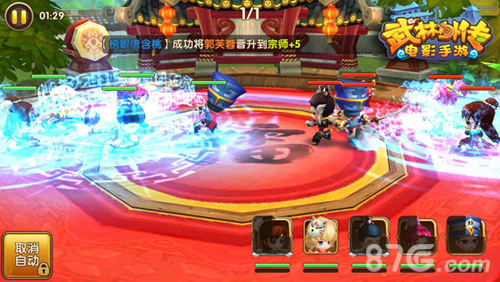 武林外传电影手游战斗场景
