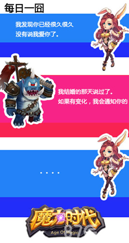 魔力时代每日一囧