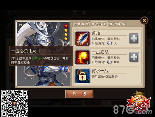 大英雄手游任性定位