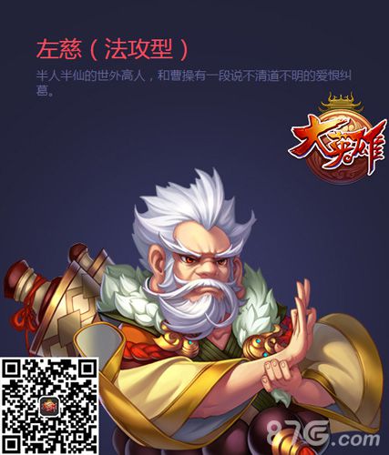 大英雄手游名将争夺
