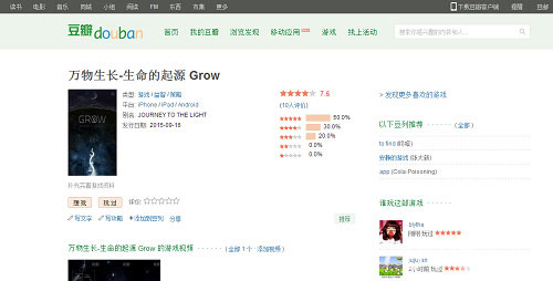 万物生长GROW