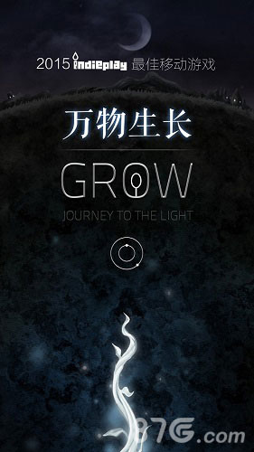 万物生长GROW宣传图