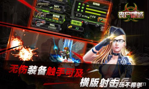 丧尸屠城宣传图1