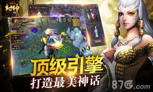 图2《魔灵幻想》宏大3D场景展示