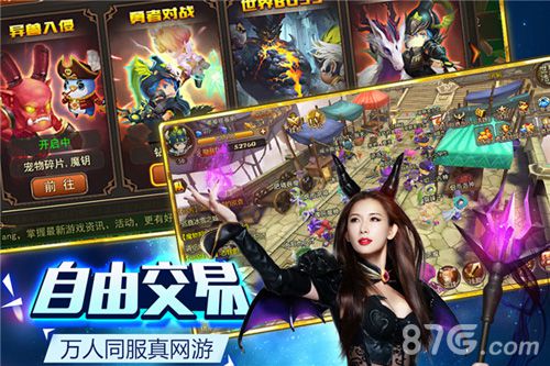 真MMO万人同服  志玲女神求组队