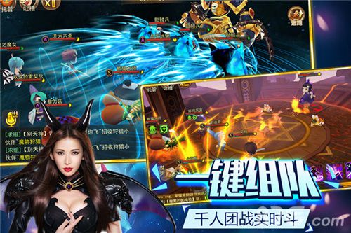 一键轻松组队玩  组到女神不是梦