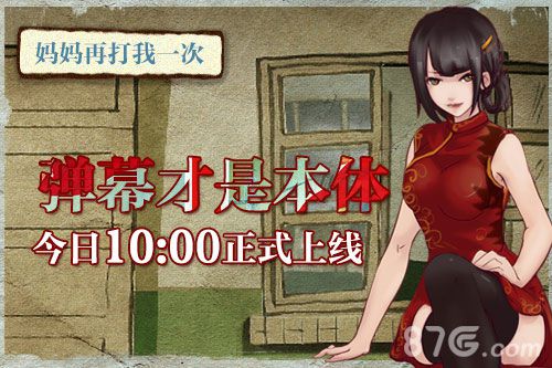 妈妈再带我一次宣传图1