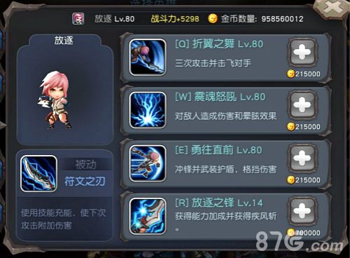 超神战记放逐