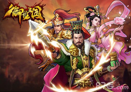 御龙三国宣传图1