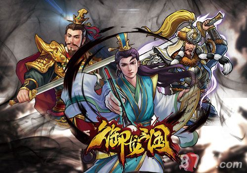 御龙三国宣传图2