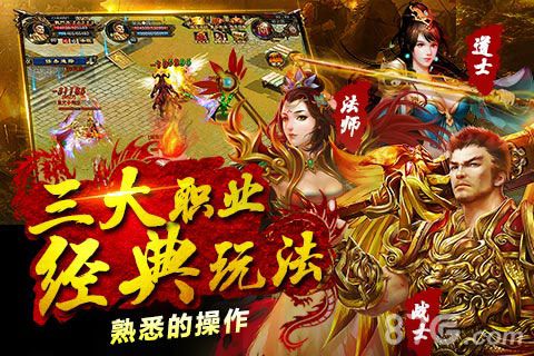 烈焰沙城宣传图3