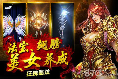 烈焰沙城宣传图4