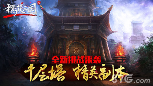 樱花三国千层塔