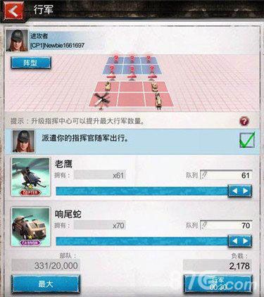 战地风暴截图4