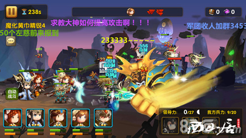 锤子三国吐槽弹幕