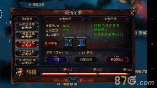 特权加速想玩就玩